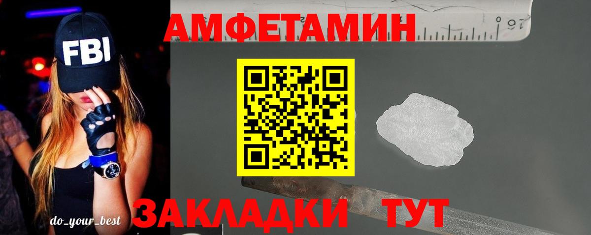Amphetamine VHQ Белорецк