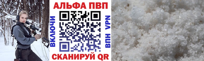 Alfa_PVP Crystall  Белорецк 