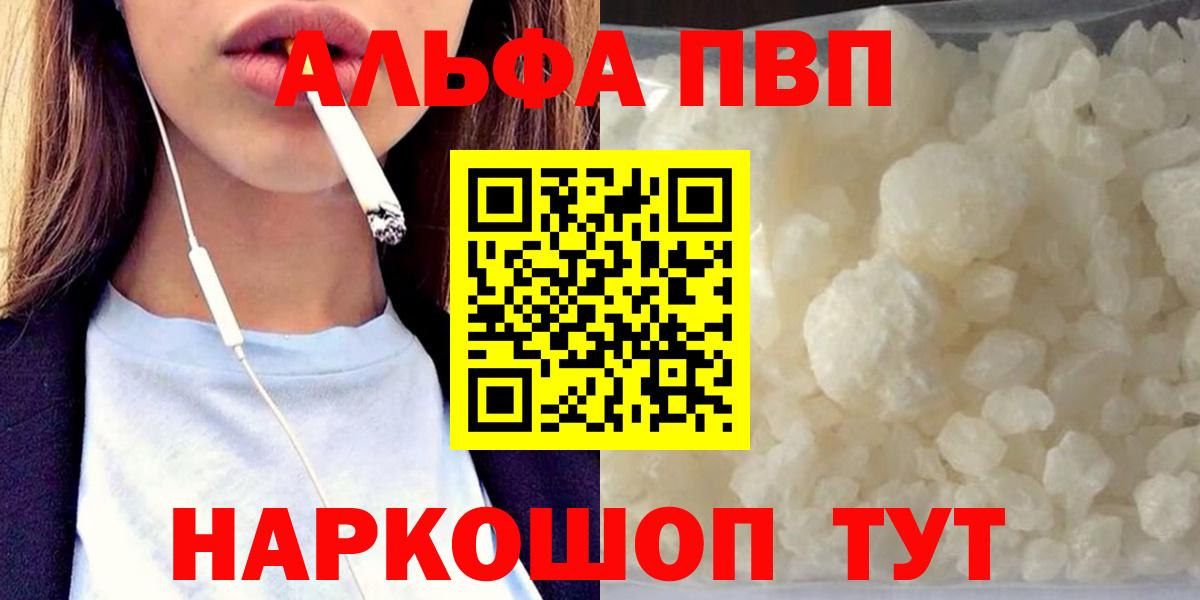 А ПВП Crystall  Белорецк  APVP мука  Альфа ПВП Соль 