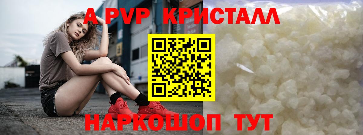 А ПВП мука  A PVP СК КРИС  Вход с VPN  Белорецк 