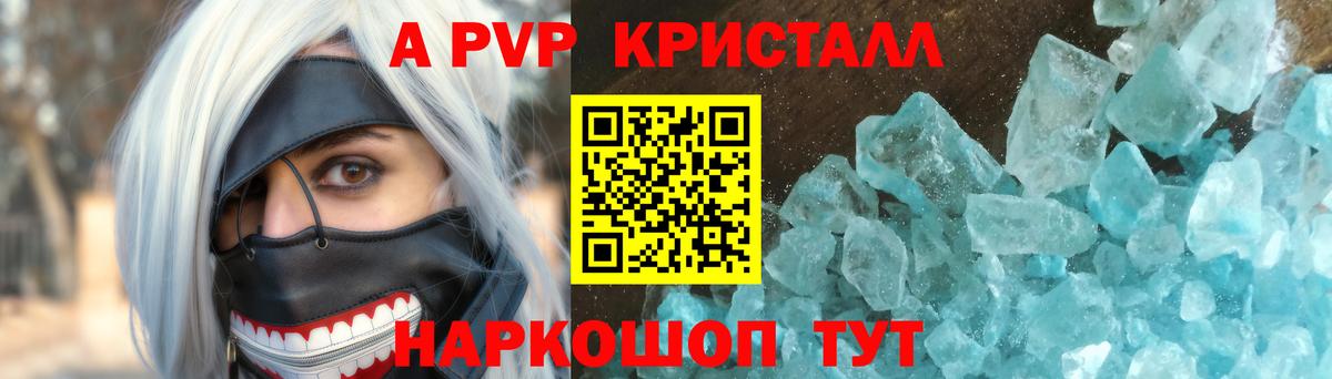 Alpha PVP мука Белорецк