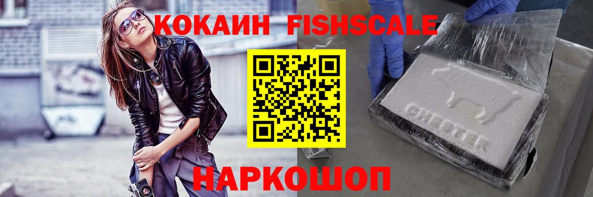 Cocaine 97% Белорецк
