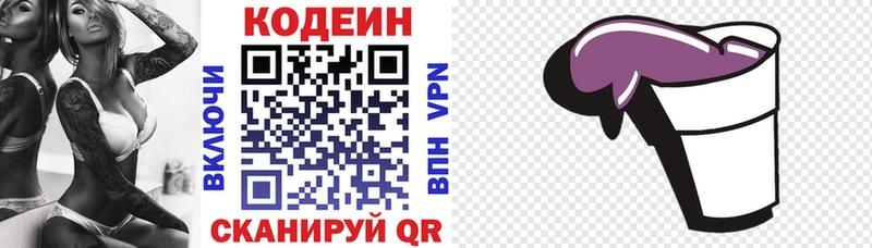гидра зеркало  Белорецк  Codein Purple Drank  где найти  