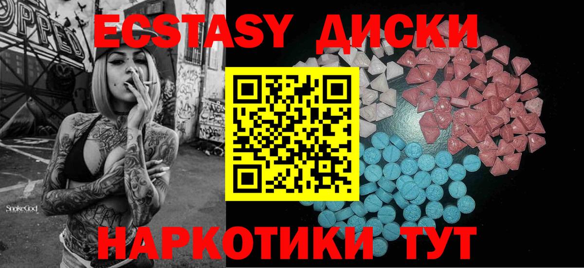 что такое   Ecstasy 250 мг  ЭКСТАЗИ  MEGA вход  Вход с VPN  Белорецк  Экстази Дубай 