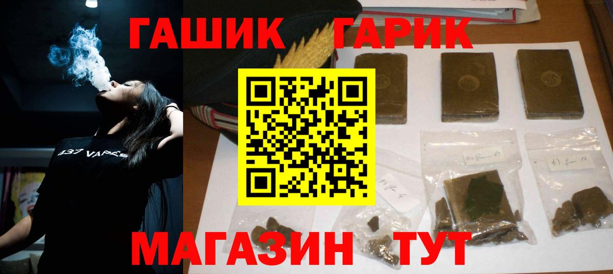 Гашиш Premium Белорецк