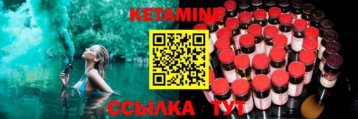 ссылка на мегу ONION  Белорецк  Кетамин ketamine  Кетамин VHQ 