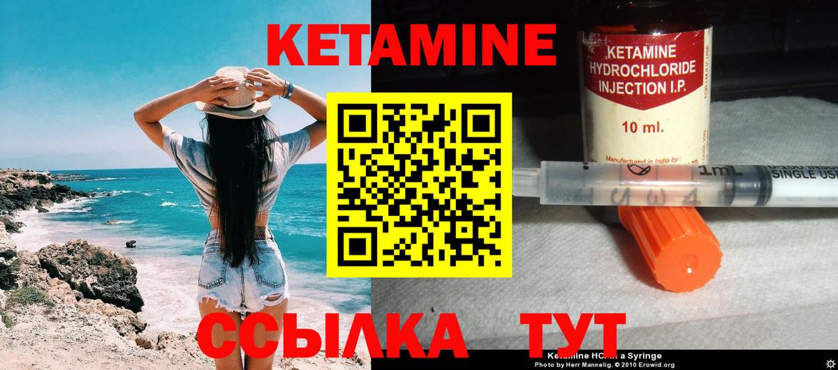 Кетамин ketamine  Вход с VPN  Белорецк  КЕТАМИН ketamine 