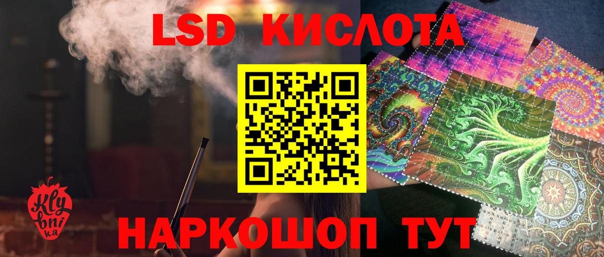 LSD-25 экстази кислота  LSD-25 экстази кислота  Белорецк 