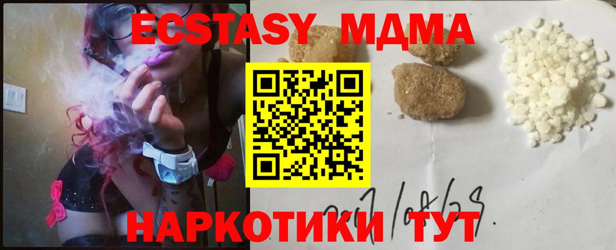 МДМА молли  МДМА  МДМА Molly  Белорецк 