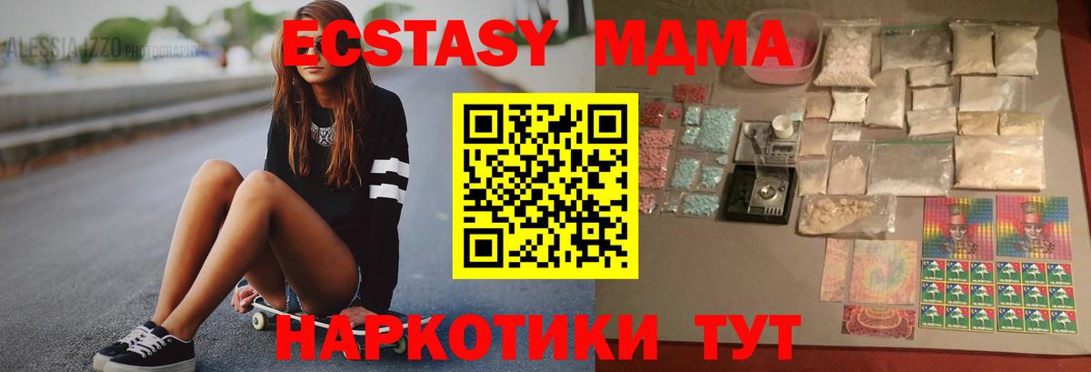 МДМА VHQ  Вход с VPN  Белорецк  MDMA молли 