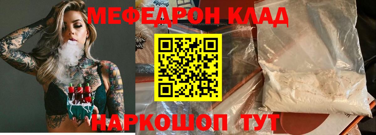 Меф   Белорецк  Конопля  Вход с VPN  НБОМе  ГАШ  A PVP СК   COCAIN 