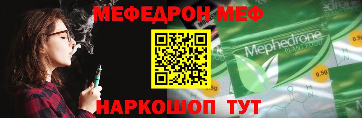 Мефедрон  Вход с VPN  Белорецк  Меф мука 