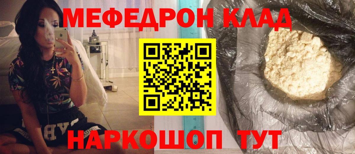 МЕФ  Белорецк