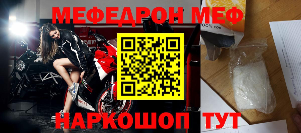 Мефедрон мука Белорецк