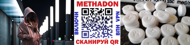 Метадон VHQ  хочу   Белорецк 