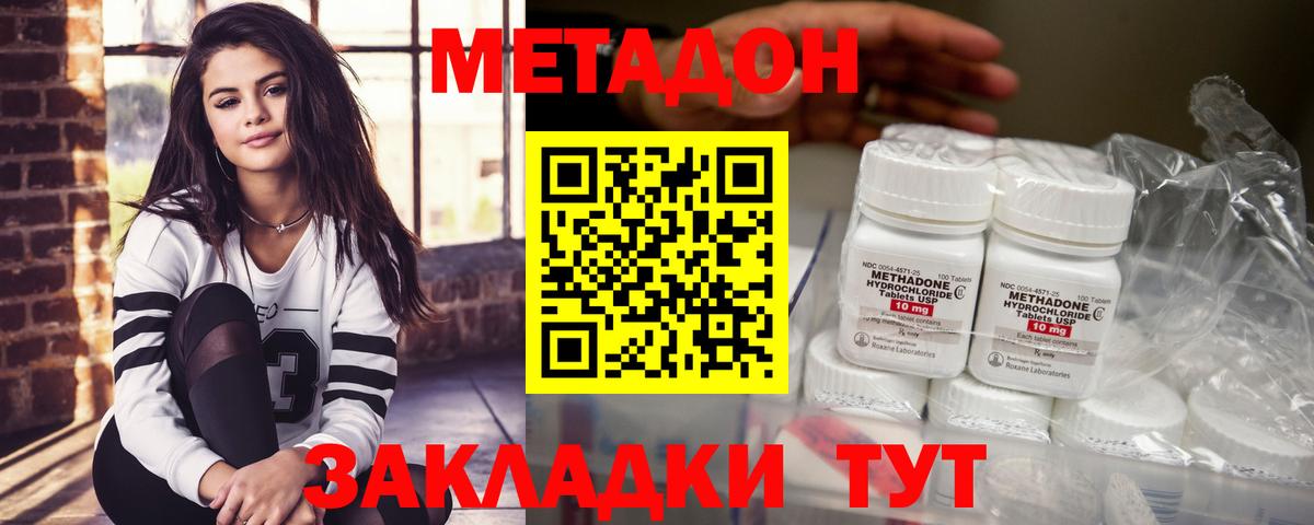 мега как зайти  Вход с VPN  Белорецк  МЕТАДОН methadone 