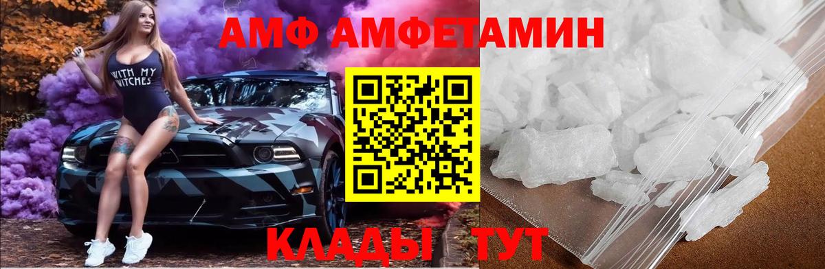 МЕТАМФЕТАМИН мет  Вход с VPN  Белорецк  МЕТАМФЕТАМИН мет 