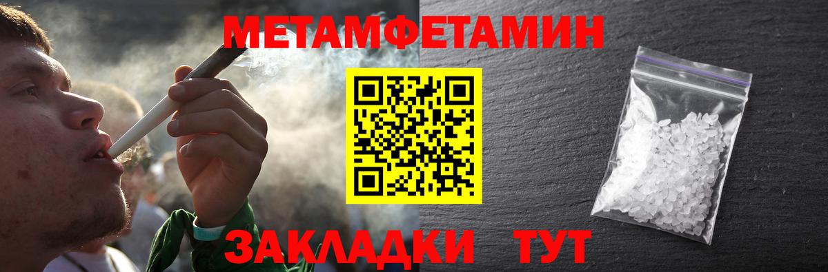 Метамфетамин витя Белорецк