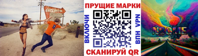 Наркотические марки 1,8мг  Белорецк 